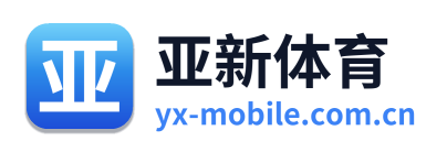 亚新体育